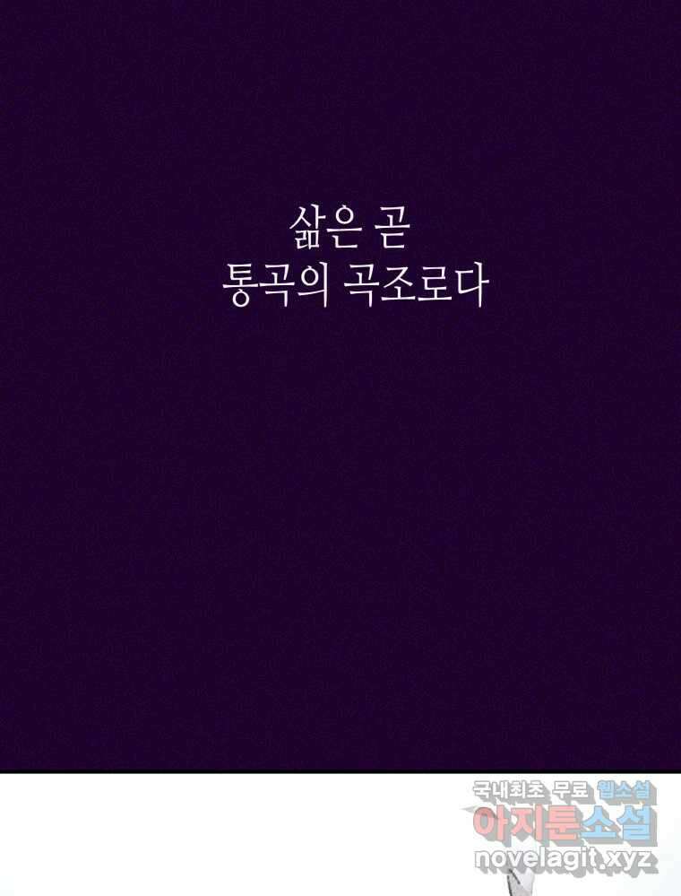 환상의 아이들 69화 12