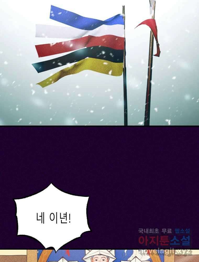 환상의 아이들 69화 13