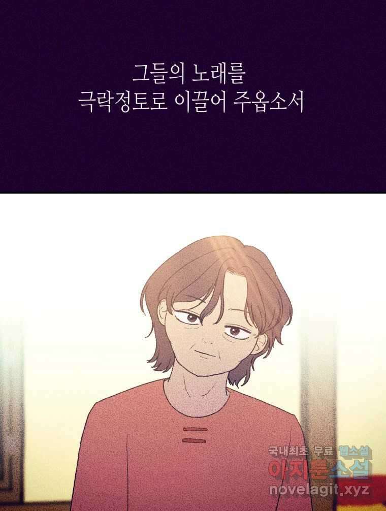 환상의 아이들 69화 33
