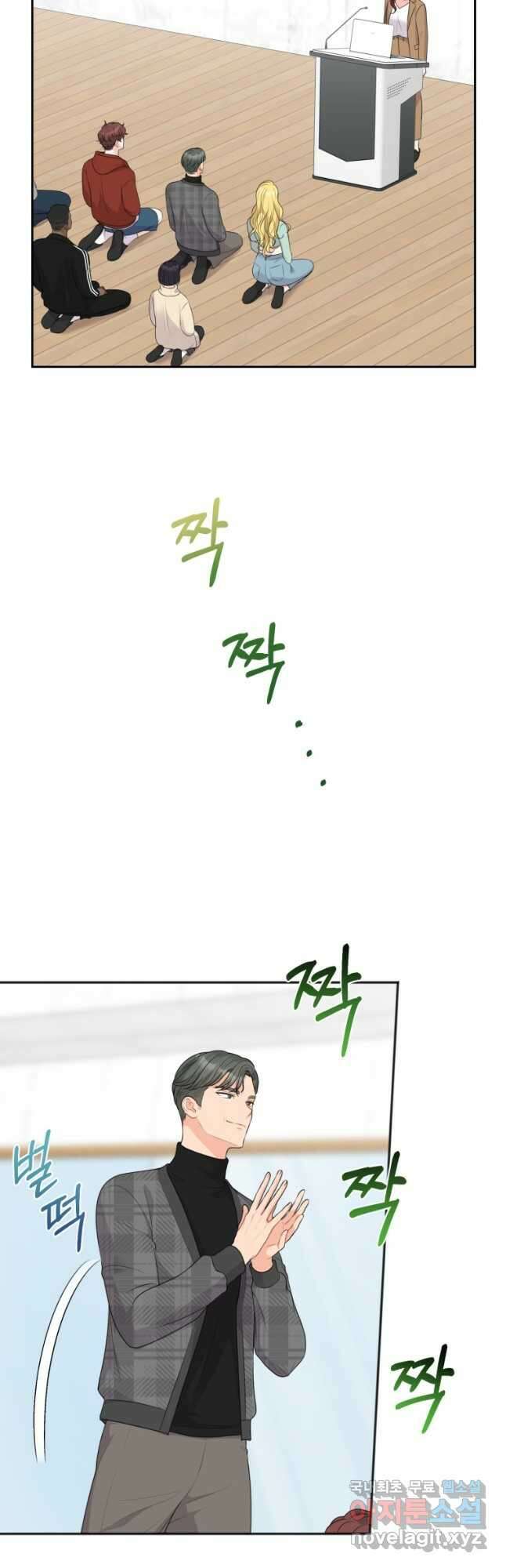 가르쳐주세요,선배 41화 3