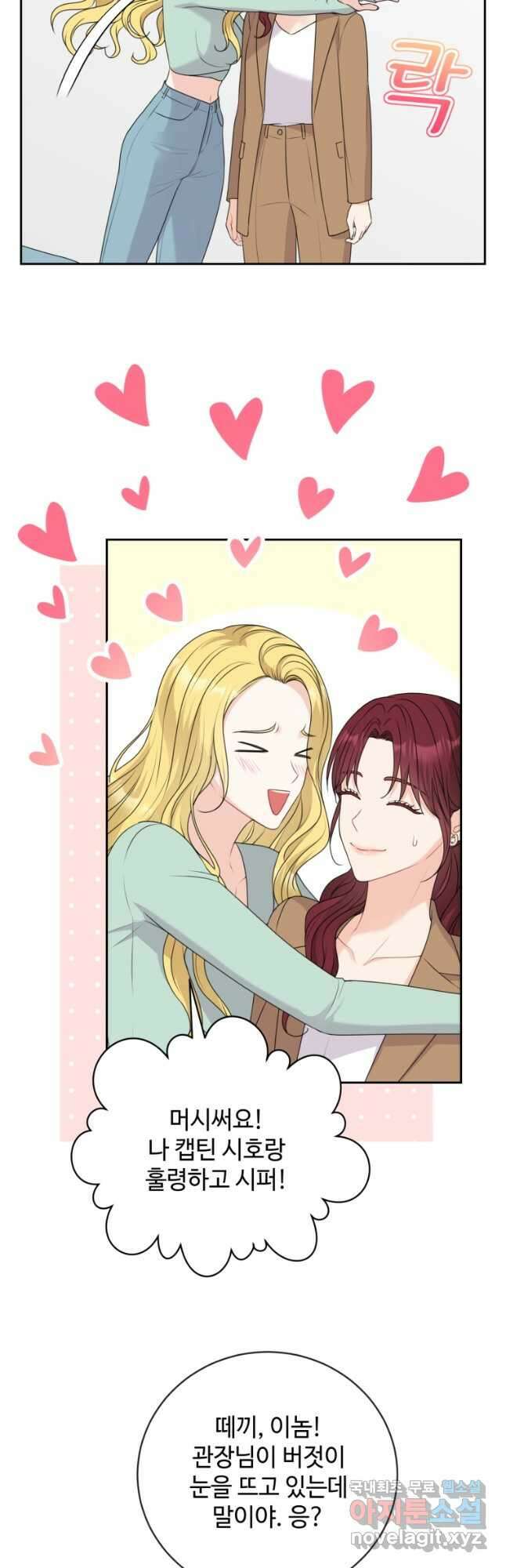 가르쳐주세요,선배 41화 5