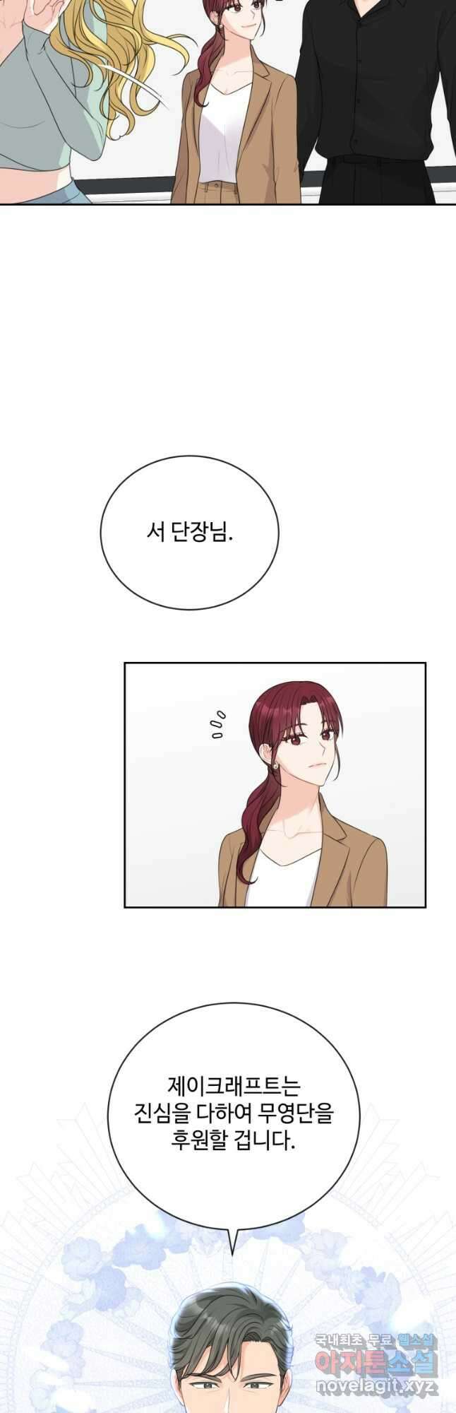 가르쳐주세요,선배 41화 7