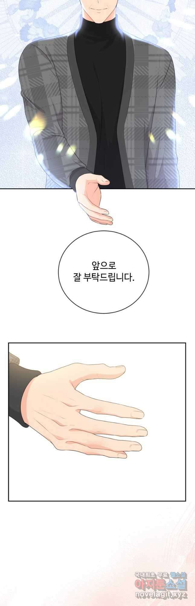 가르쳐주세요,선배 41화 8