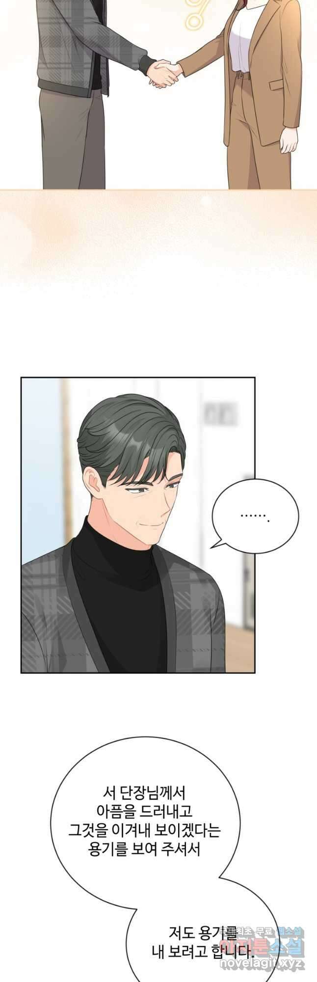 가르쳐주세요,선배 41화 10