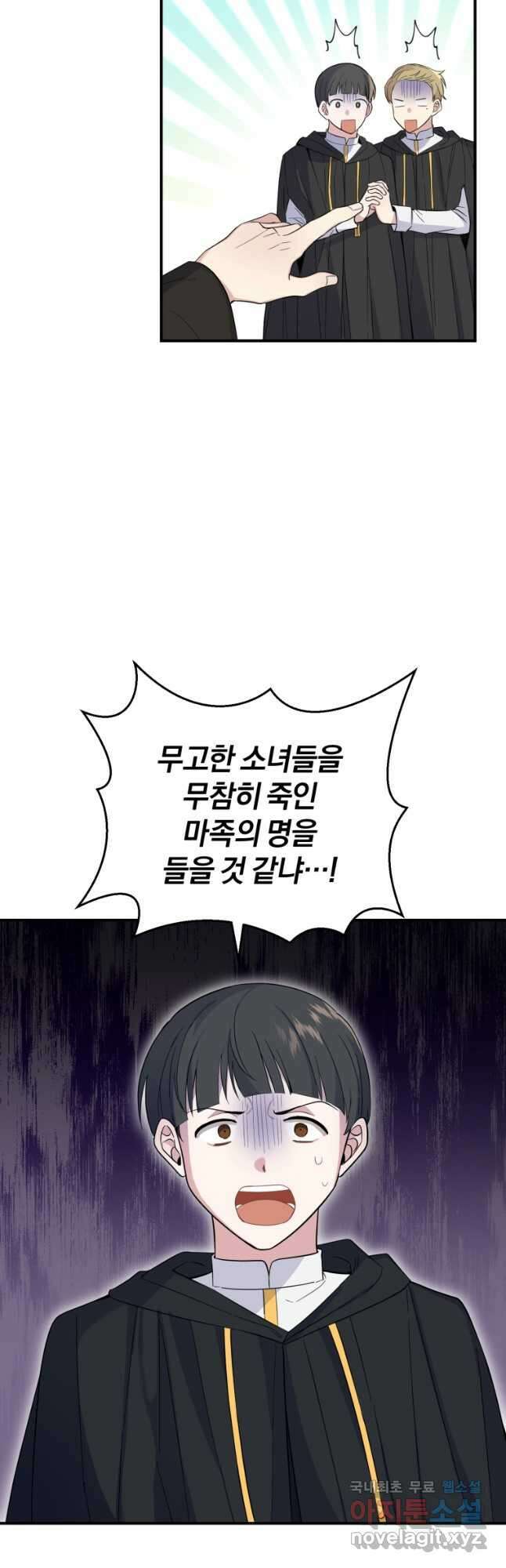 은빛마계왕 111화 11