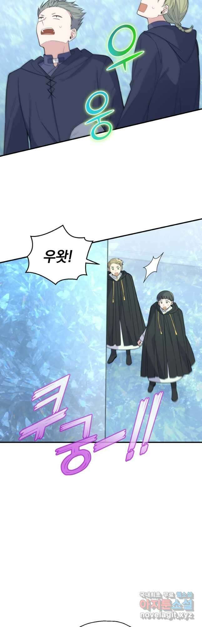 은빛마계왕 111화 21