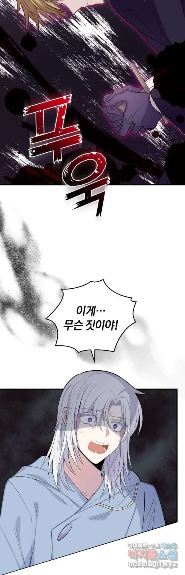 은빛마계왕 111화 25