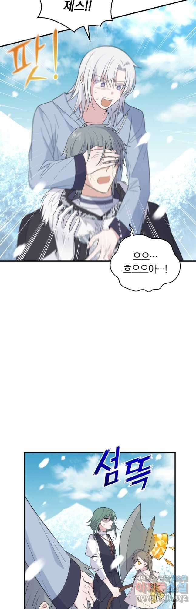 은빛마계왕 111화 31