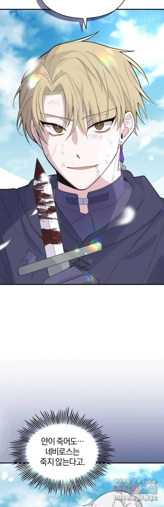 은빛마계왕 111화 38