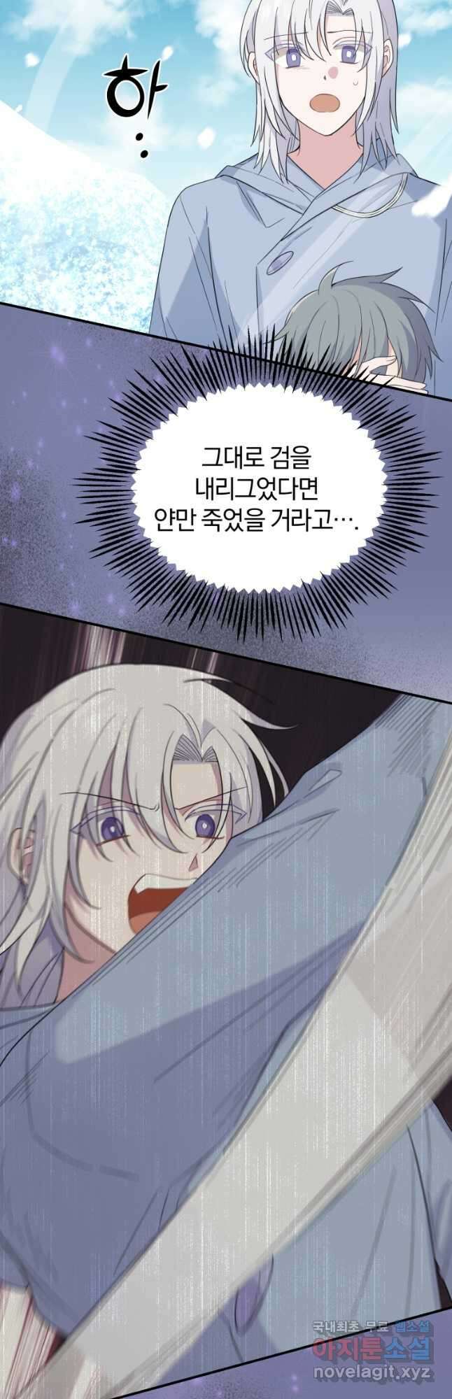 은빛마계왕 111화 39