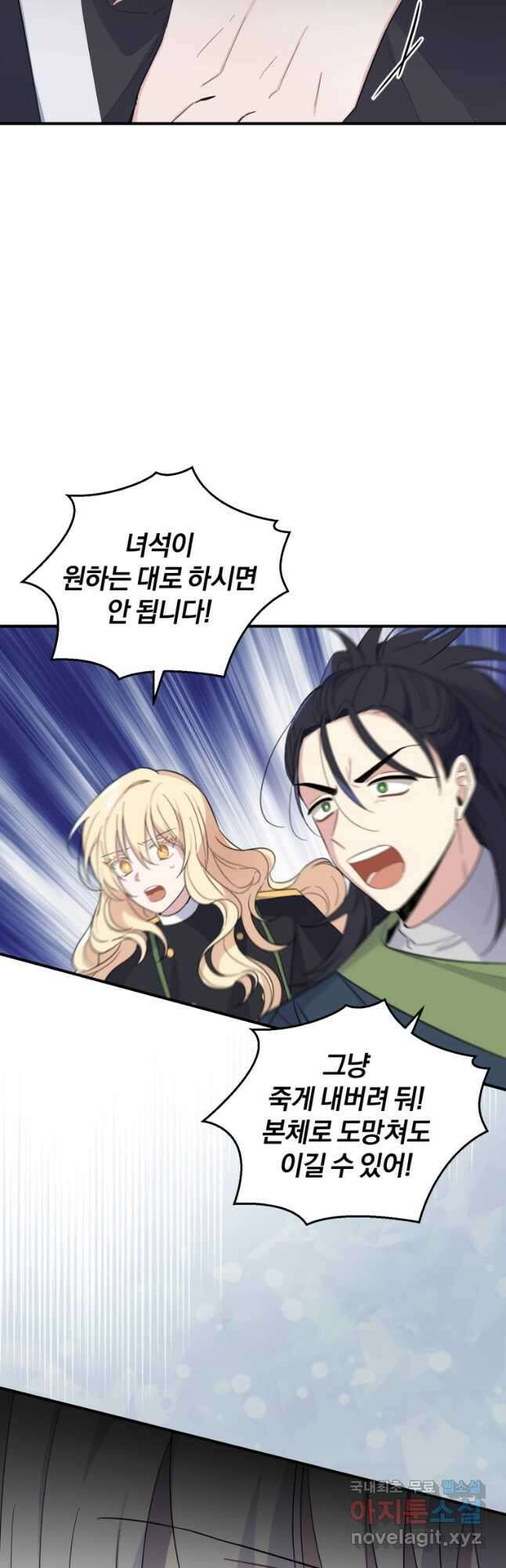 은빛마계왕 111화 43
