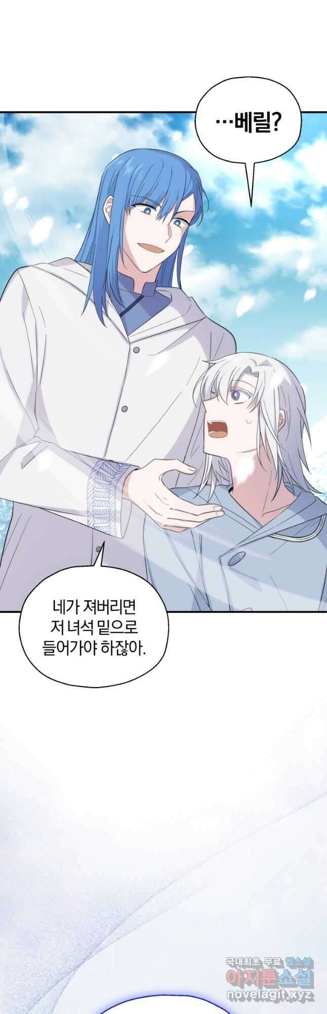 은빛마계왕 111화 47