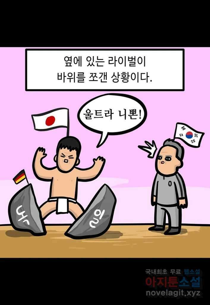 다빈치치 풋볼 13화 3