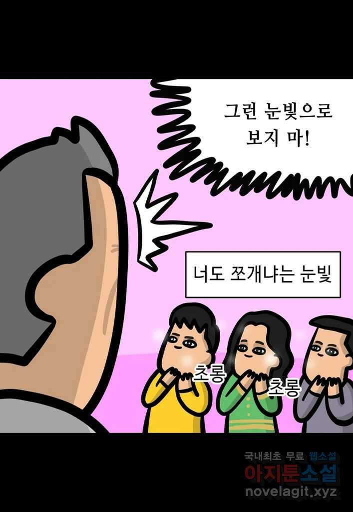 다빈치치 풋볼 13화 5