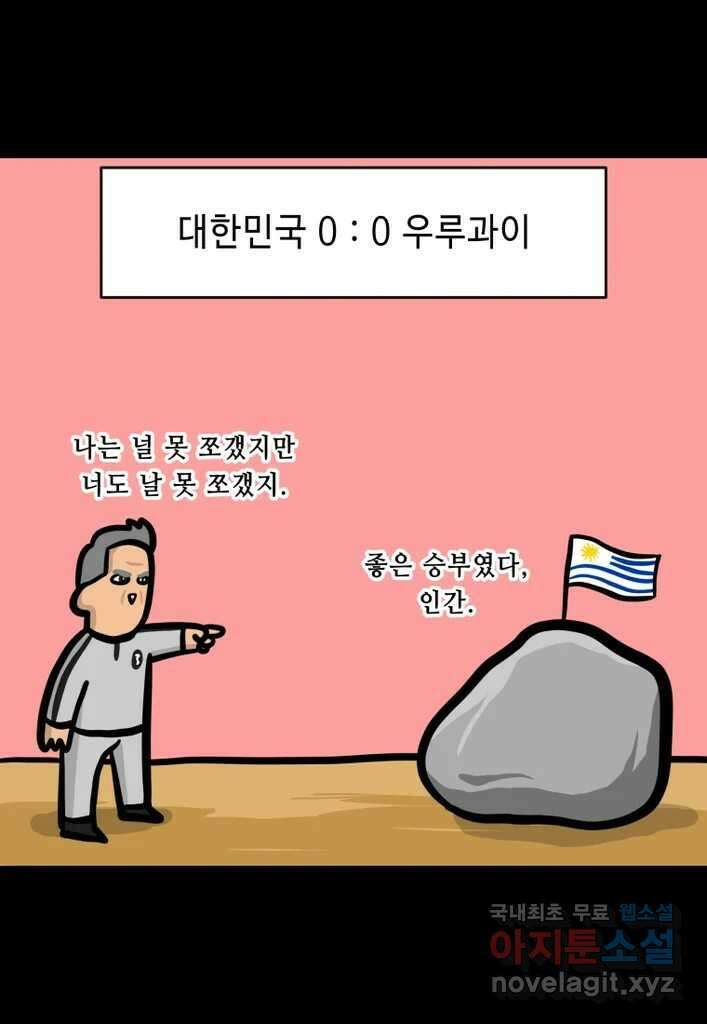다빈치치 풋볼 13화 8