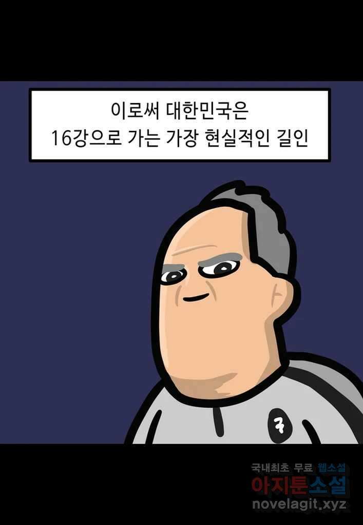 다빈치치 풋볼 13화 9
