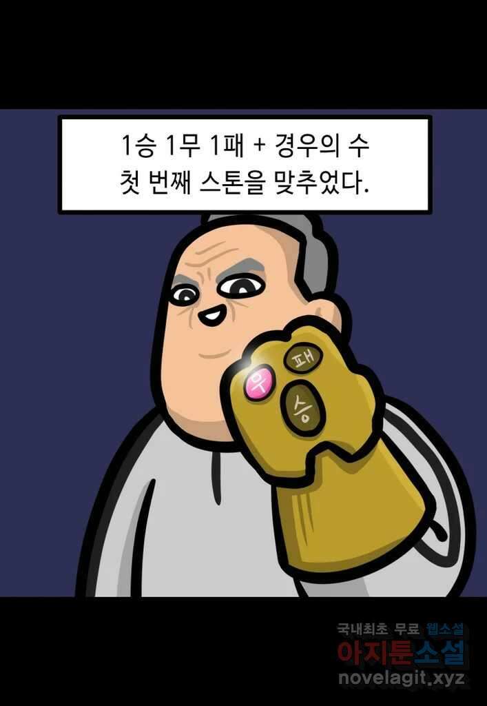 다빈치치 풋볼 13화 10