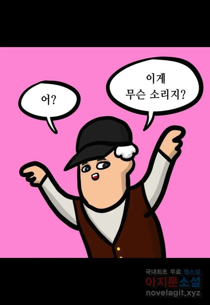 다빈치치 풋볼 13화 12
