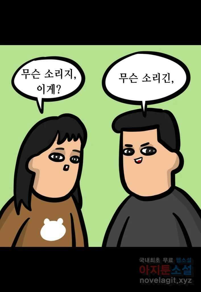 다빈치치 풋볼 13화 13