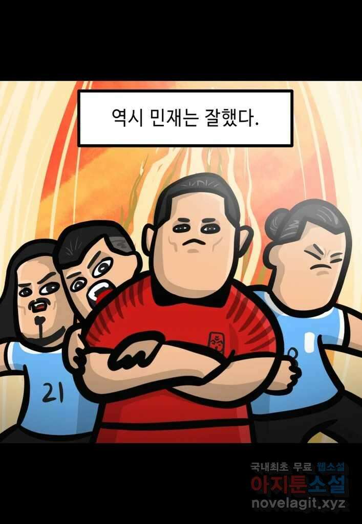 다빈치치 풋볼 13화 15