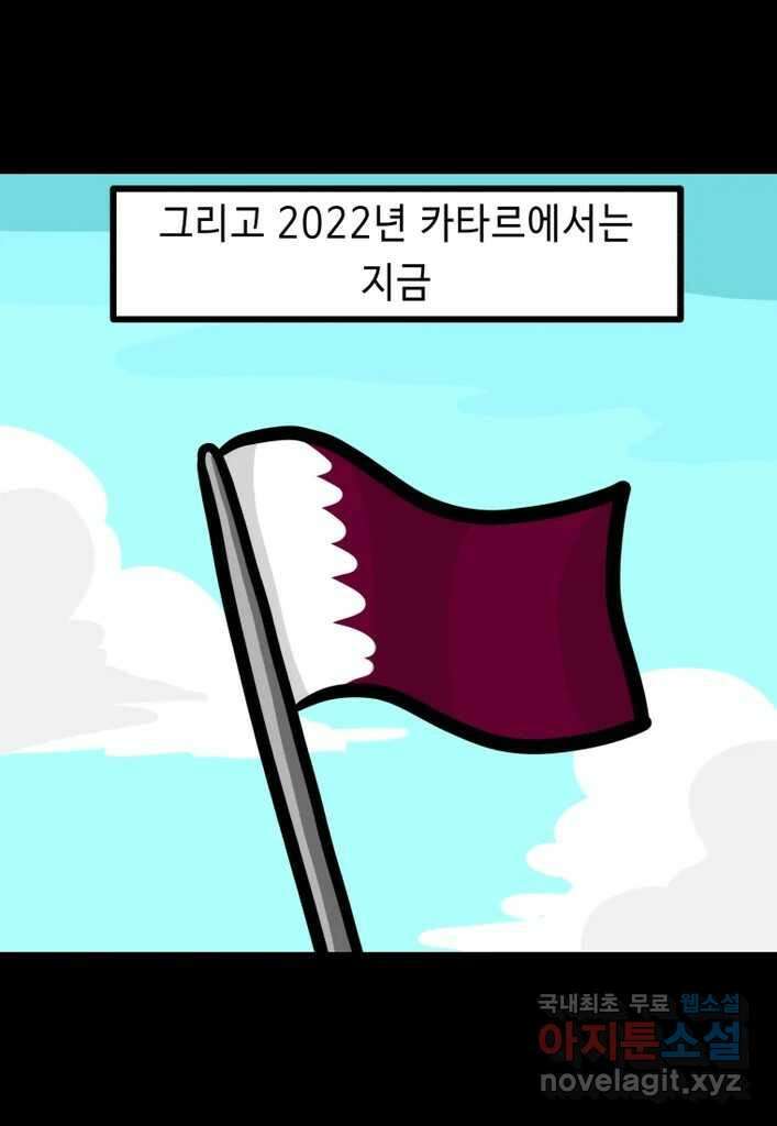 다빈치치 풋볼 13화 16