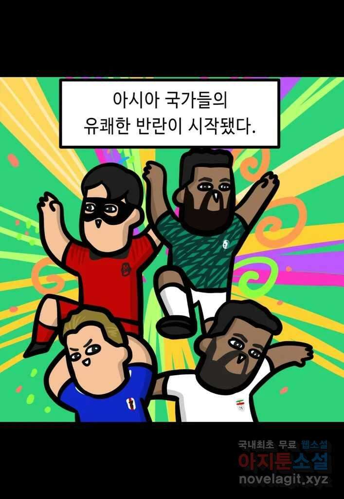 다빈치치 풋볼 13화 17