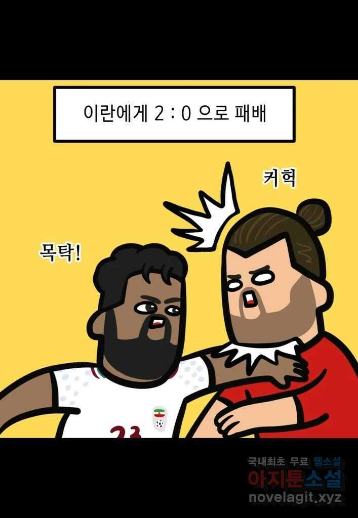 다빈치치 풋볼 13화 19