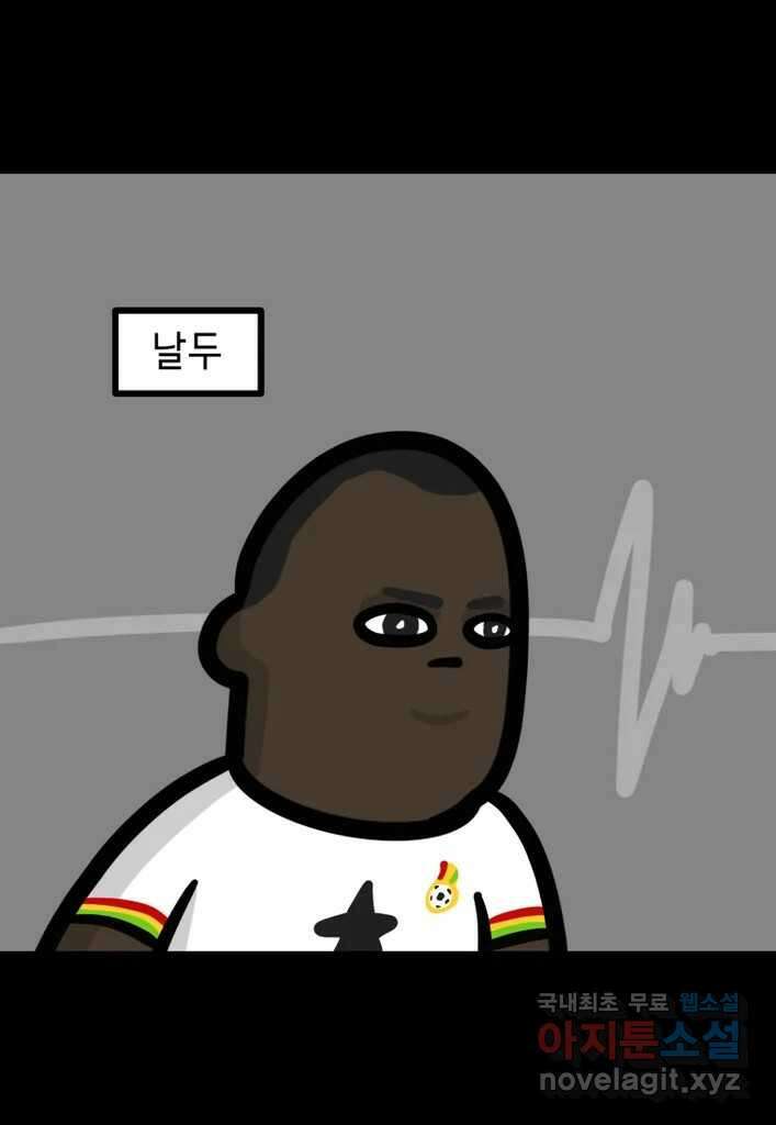다빈치치 풋볼 13화 21