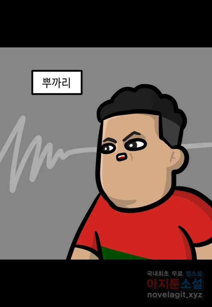 다빈치치 풋볼 13화 22