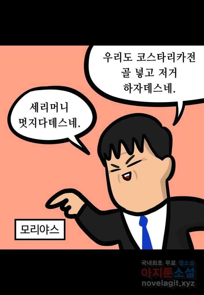 다빈치치 풋볼 13화 25
