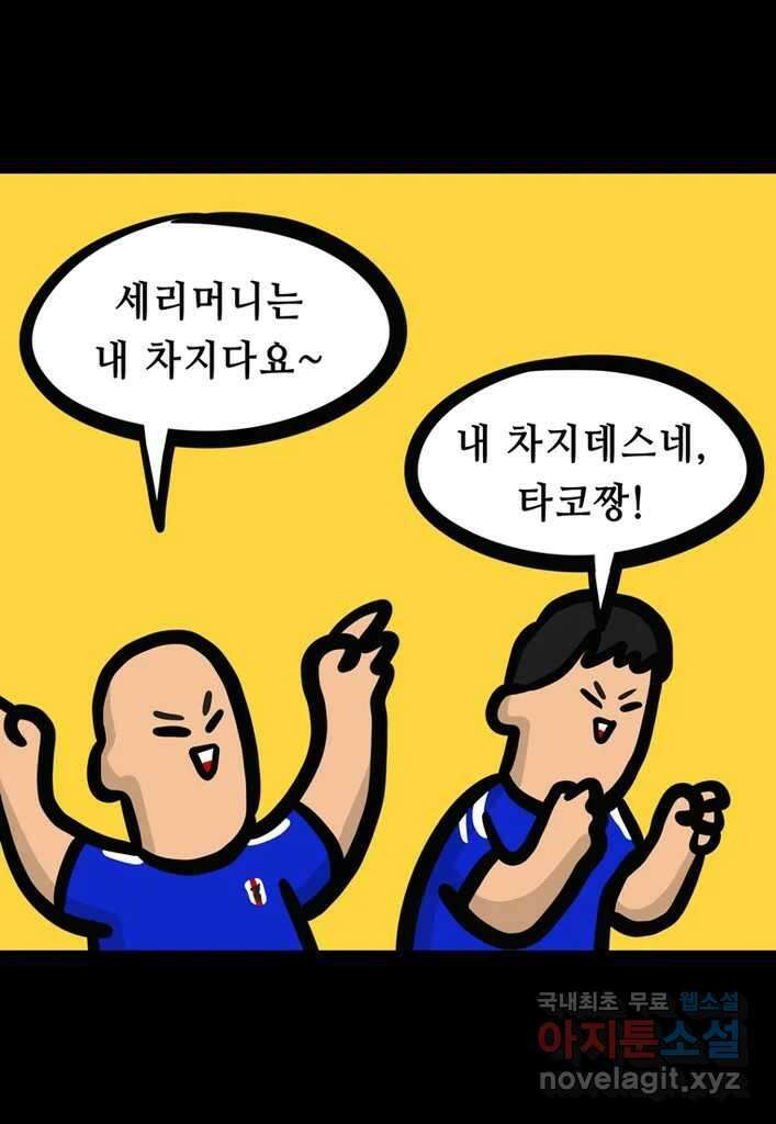 다빈치치 풋볼 13화 26