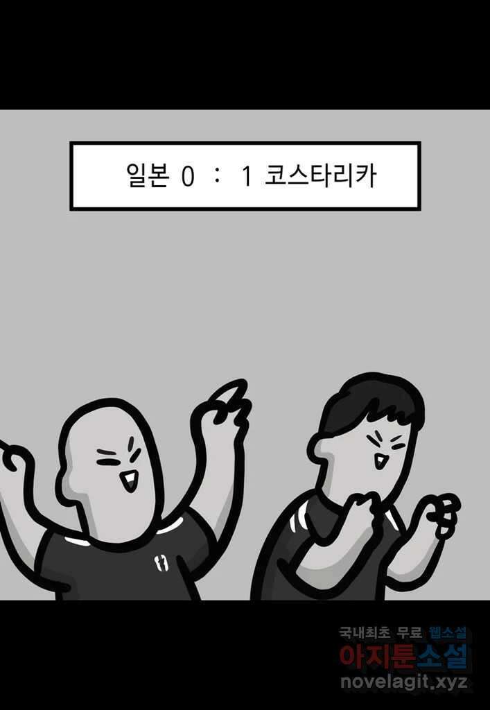 다빈치치 풋볼 13화 27