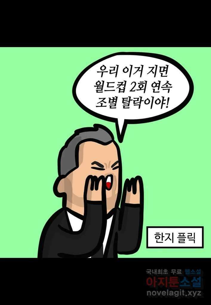 다빈치치 풋볼 13화 28