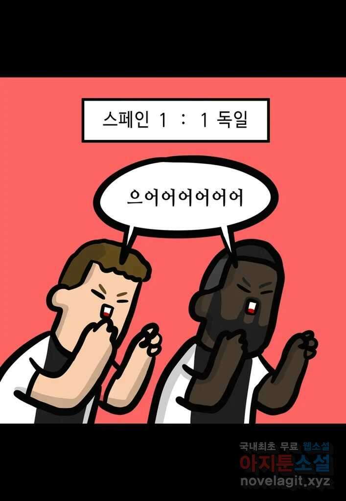 다빈치치 풋볼 13화 29