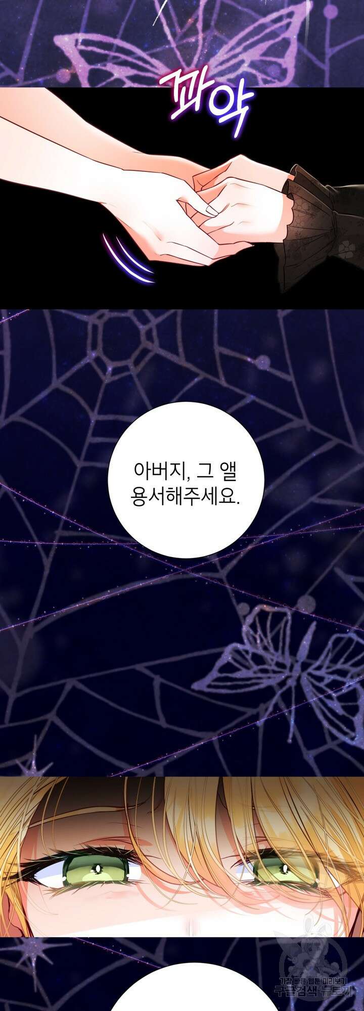 사랑받는 언니가 사라진 세계 1화 13