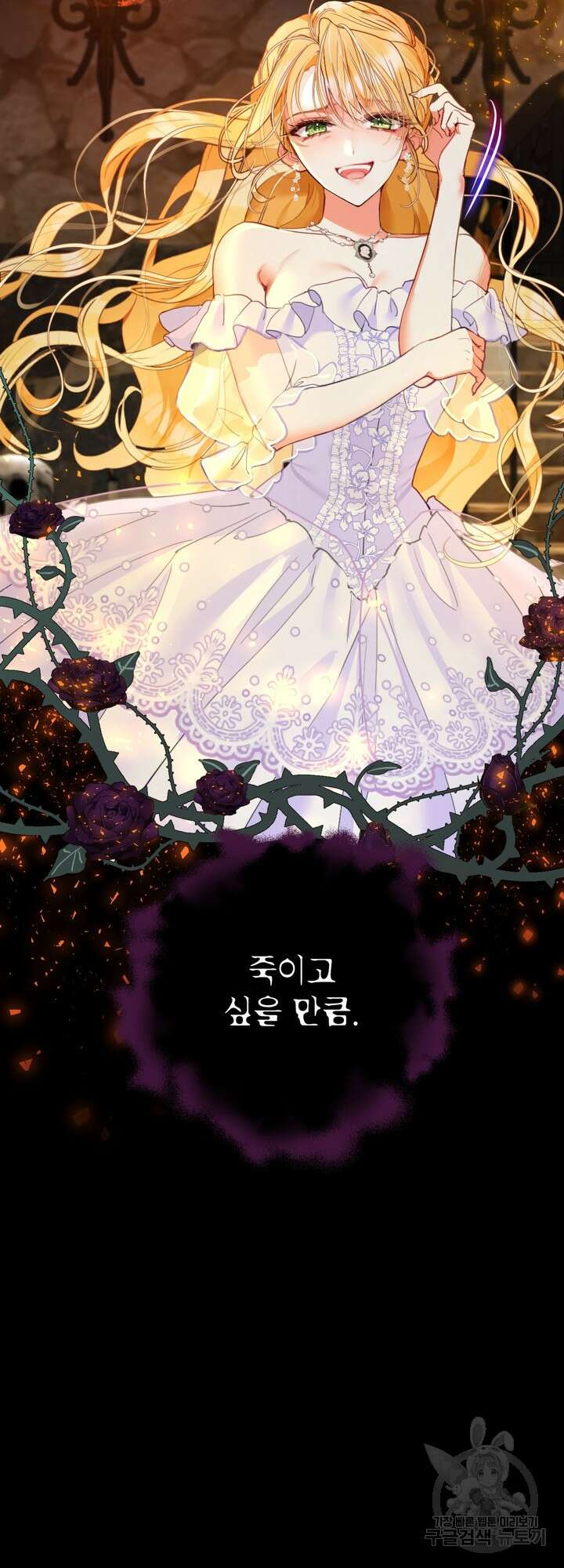 사랑받는 언니가 사라진 세계 1화 15