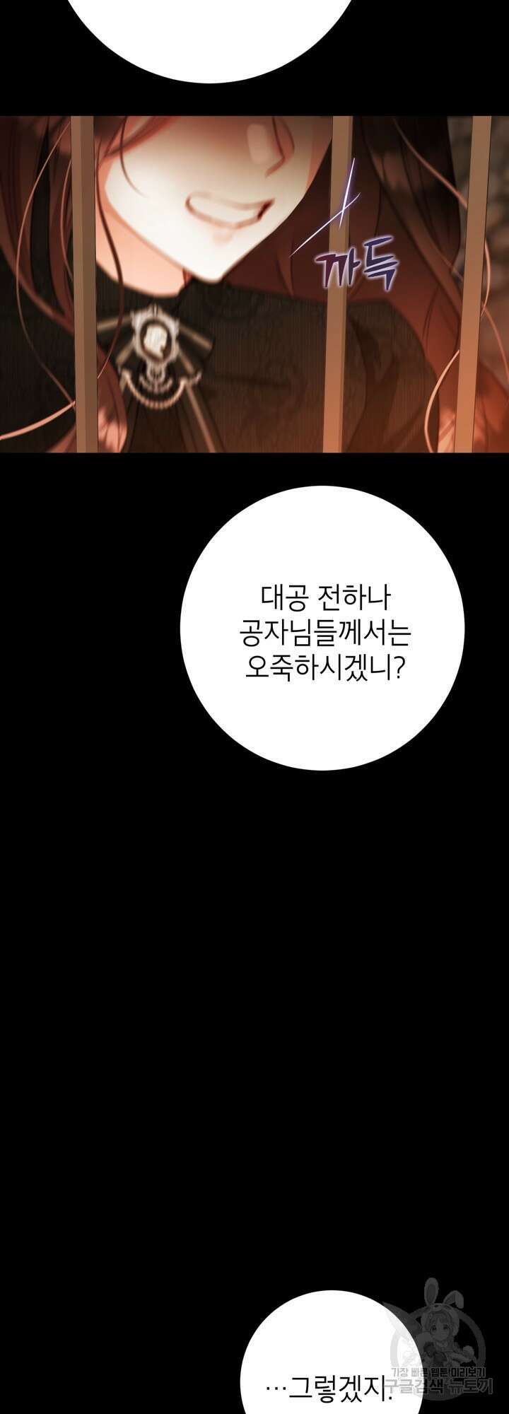 사랑받는 언니가 사라진 세계 1화 18