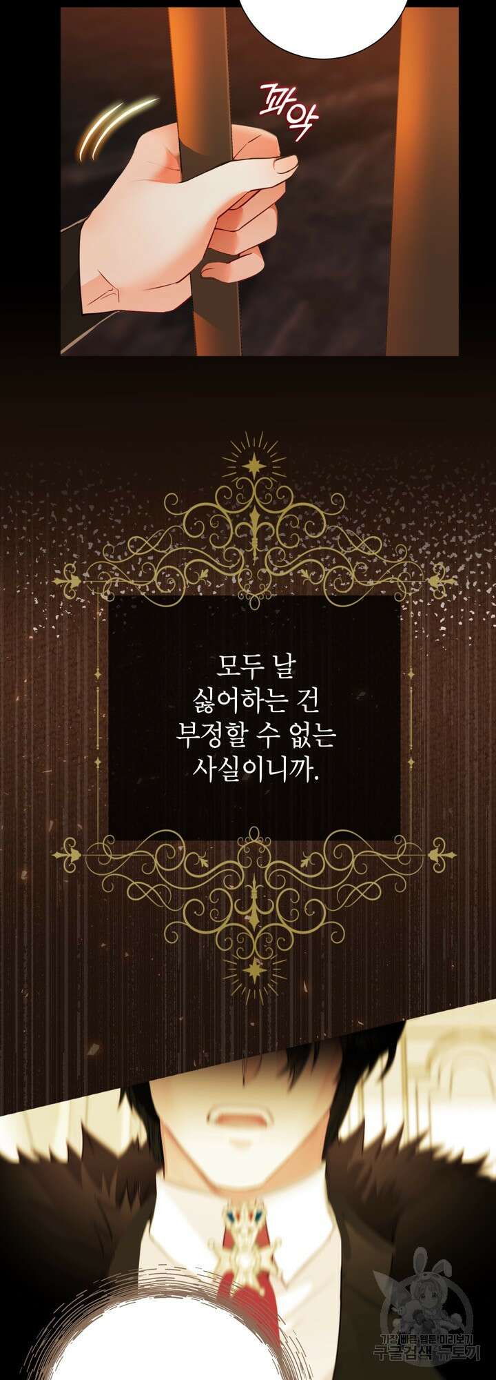 사랑받는 언니가 사라진 세계 1화 19