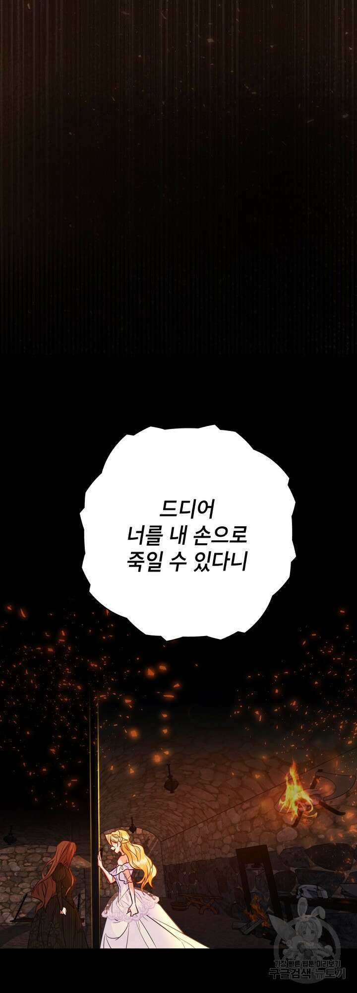 사랑받는 언니가 사라진 세계 1화 22