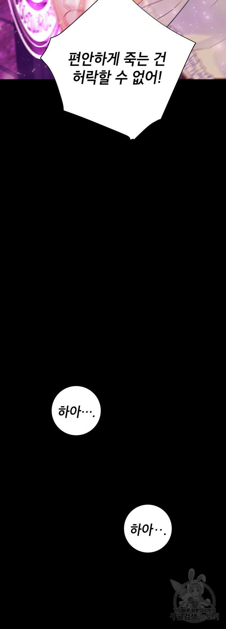 사랑받는 언니가 사라진 세계 1화 31