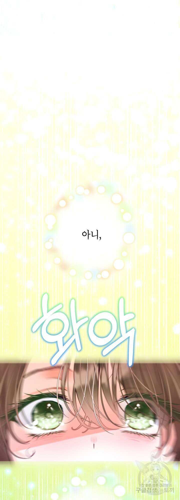 사랑받는 언니가 사라진 세계 1화 39