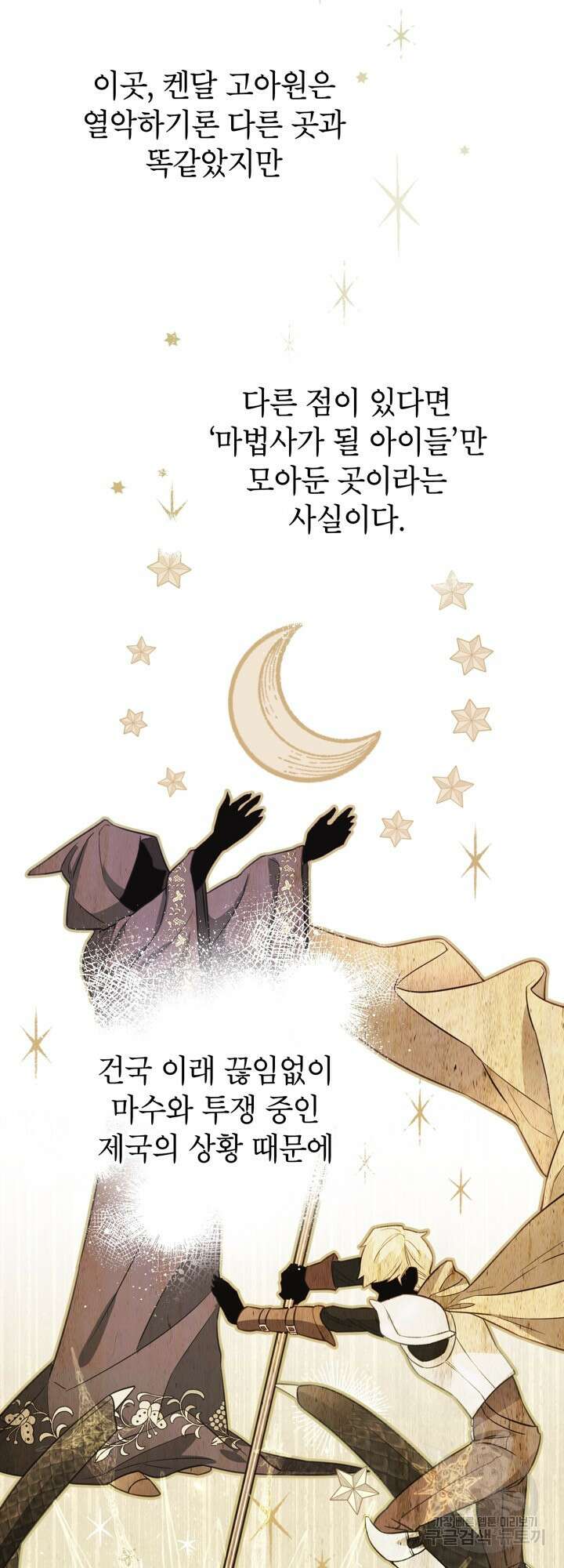 사랑받는 언니가 사라진 세계 1화 48