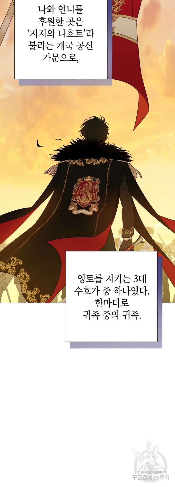 사랑받는 언니가 사라진 세계 1화 53