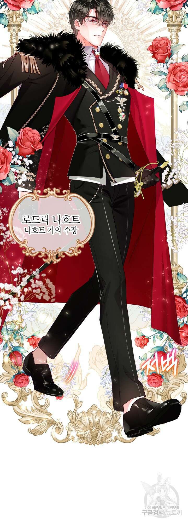 사랑받는 언니가 사라진 세계 1화 66