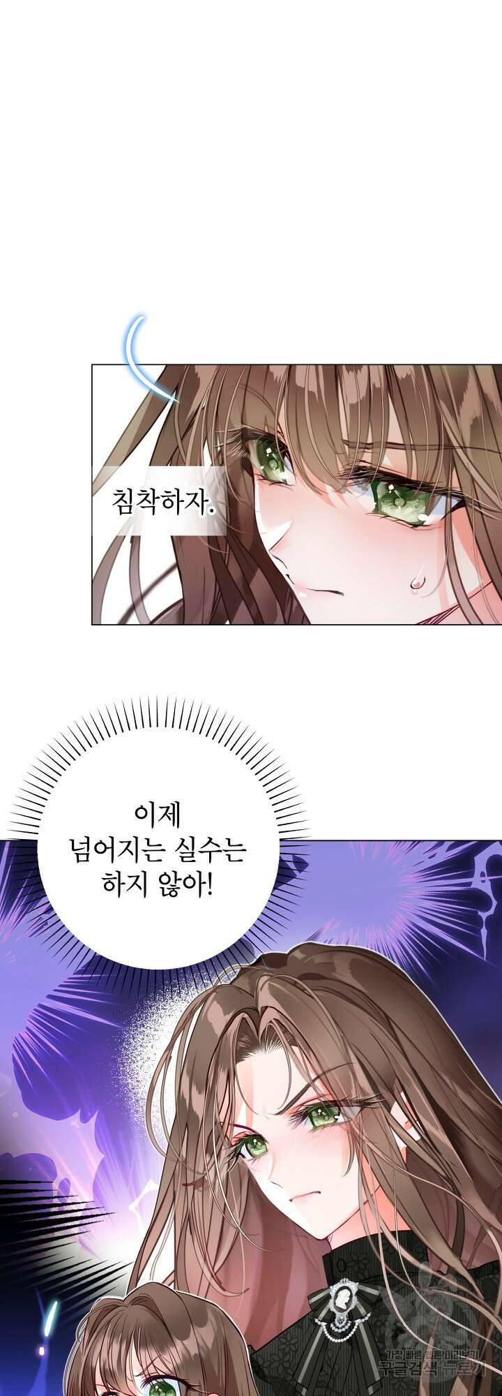 사랑받는 언니가 사라진 세계 1화 67