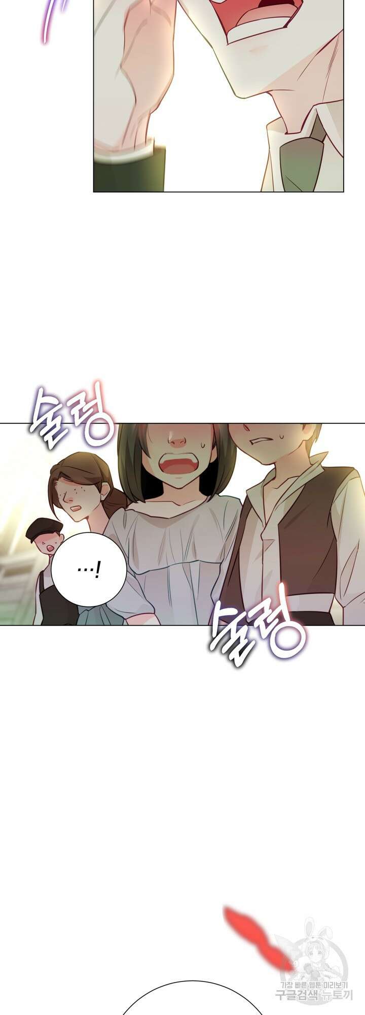 사랑받는 언니가 사라진 세계 1화 76