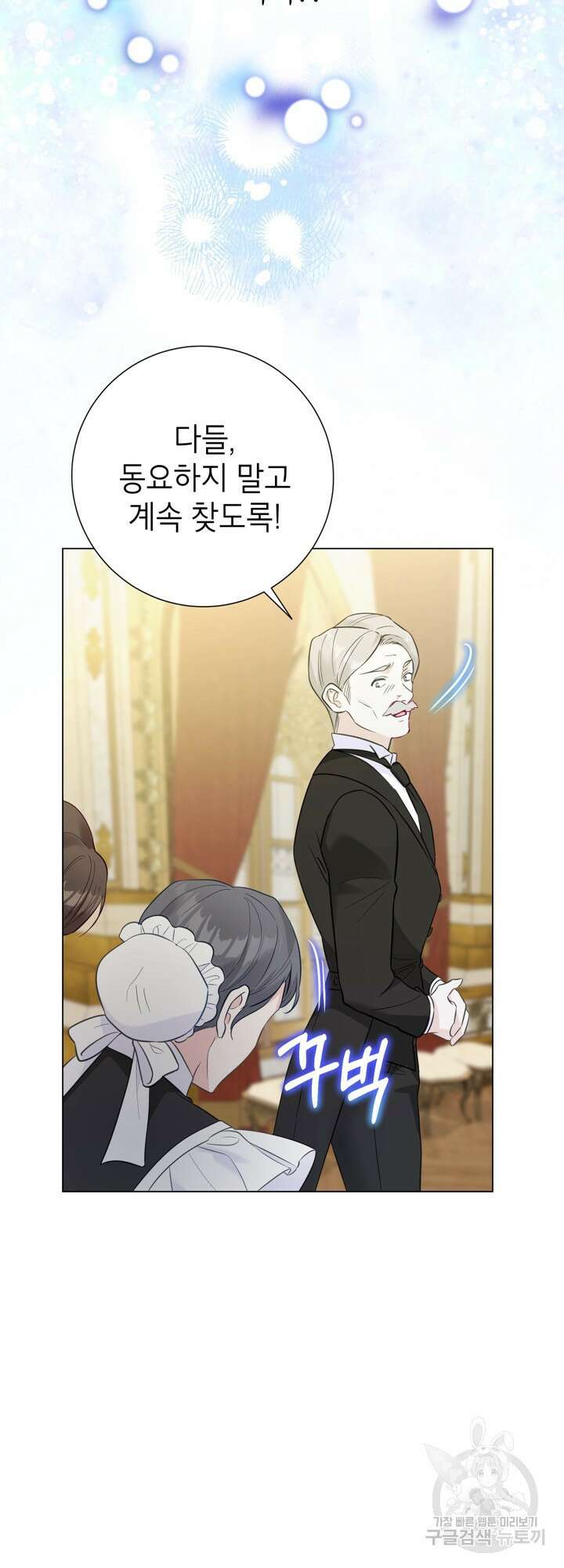 사랑받는 언니가 사라진 세계 7화 6