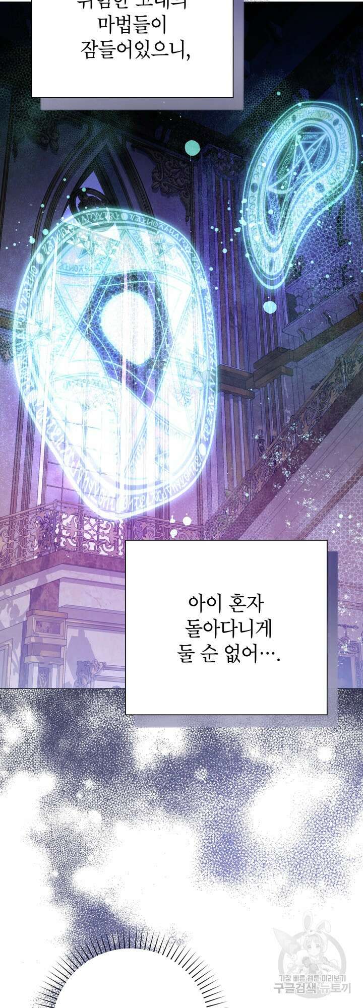 사랑받는 언니가 사라진 세계 7화 8