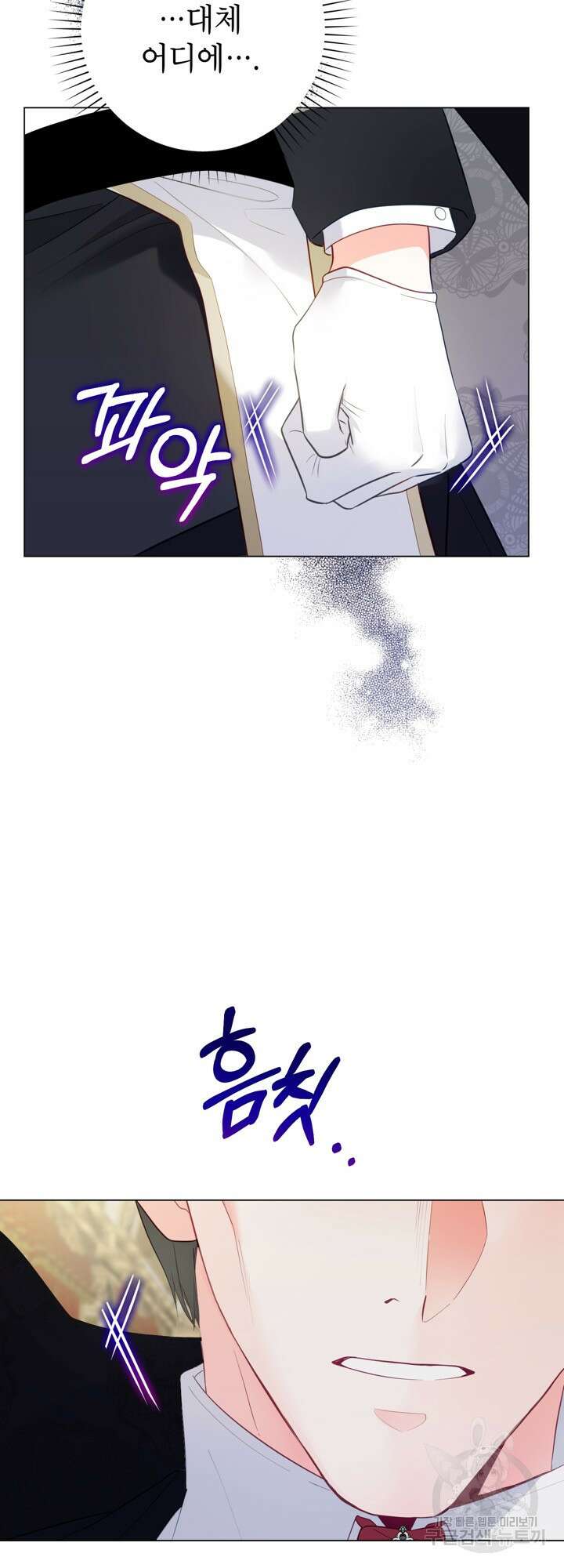 사랑받는 언니가 사라진 세계 7화 9