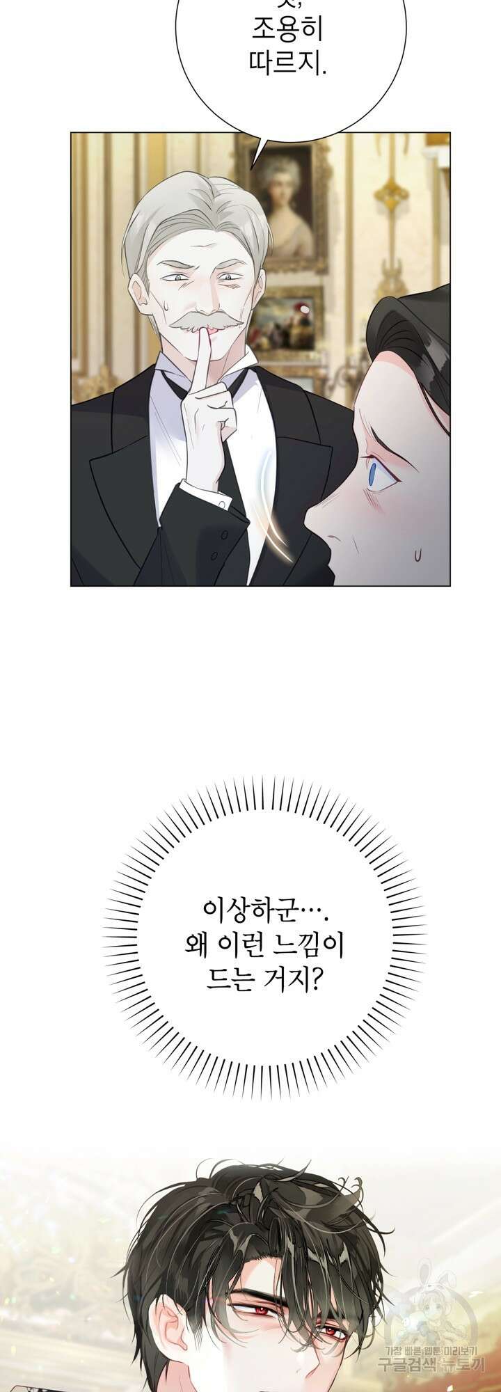 사랑받는 언니가 사라진 세계 7화 12